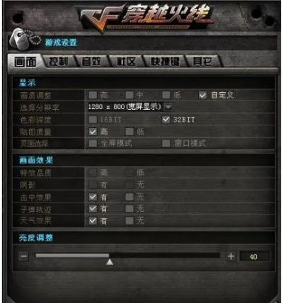 cf烟雾头最新调法win10