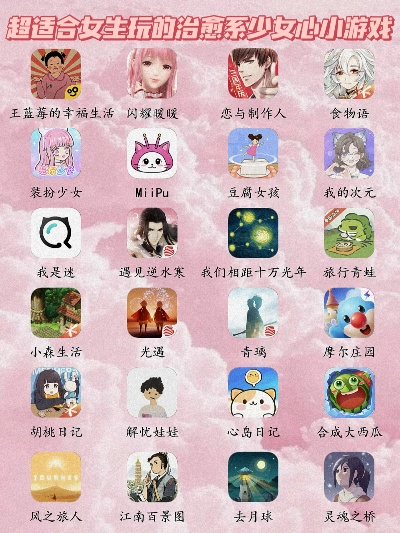 女生玩的游戏排行榜推荐-女生热门游戏推荐榜