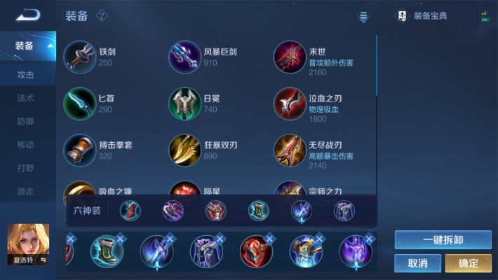 对付夏洛特出装-夏洛特出装攻略