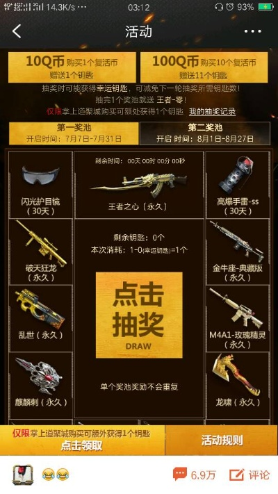 cfm王者轮回抽完要多少钱