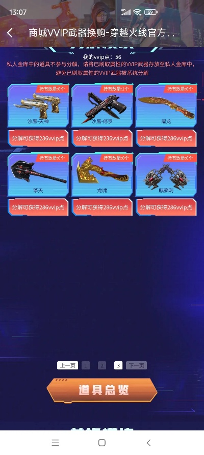CF英雄武器换购