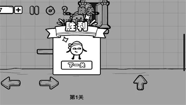 极简的画风游戏第二关攻略-极简游戏第二关攻略