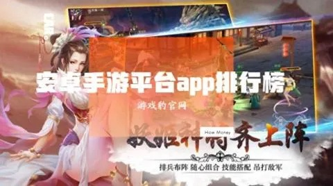 app横版游戏排行榜