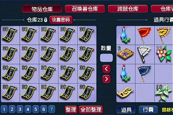 梦幻转区仓库能带走吗-转区仓库物品不能带