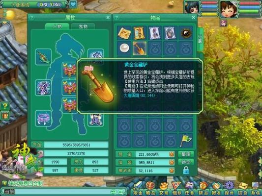 神武人物符石获取与强化全攻略