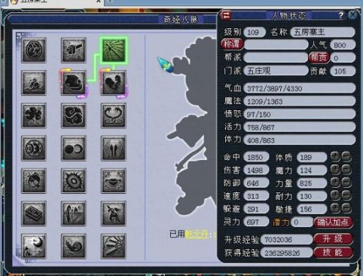 109全敏普陀怎么点奇经八脉