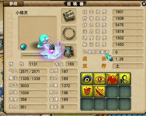 梦幻西游新宝宝进化-梦幻西游宝宝进化详解