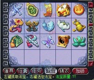 梦幻西游法宝金蟾合成位置-梦幻西游金蟾合成地