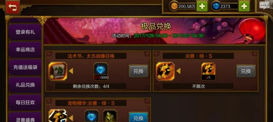 火炬之光3宠物更换全攻略：从萌新到老司机