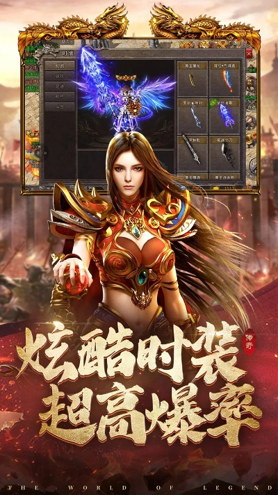 2025年五款高人气火龙传奇手游避坑指南