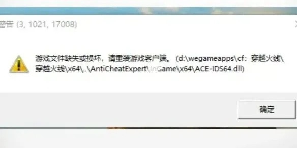 cf安装失败