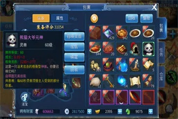 69级侠客如何在倩女幽魂中快速成型？