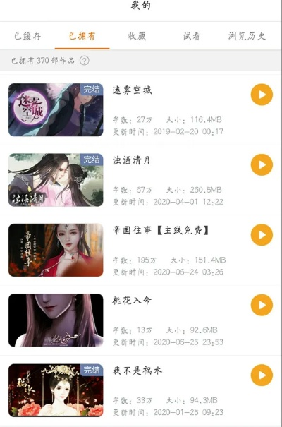 橙光游戏排行榜免费-橙光免费游戏推荐