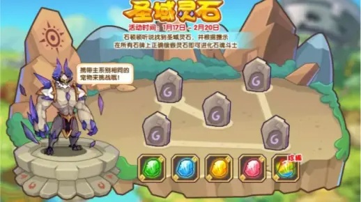 洛克王国土灵石在哪得-土灵石获取地点一览
