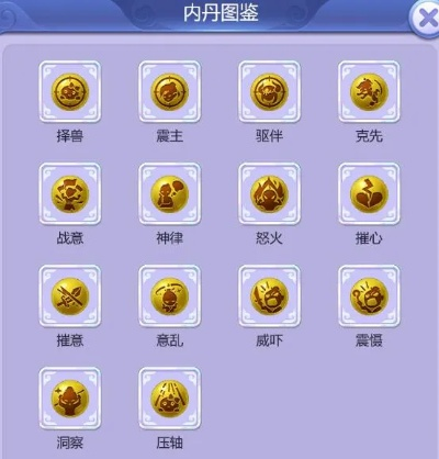 梦幻西游内丹怎么学-梦幻西游内丹学法指南