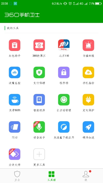 360手机助手下载
