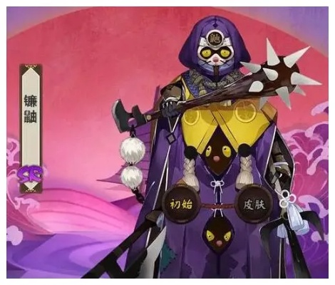 镰鼬挑战究竟在第几章？阴阳师萌新避坑指南