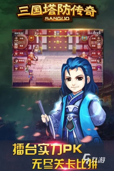 三国塔防游戏排行榜