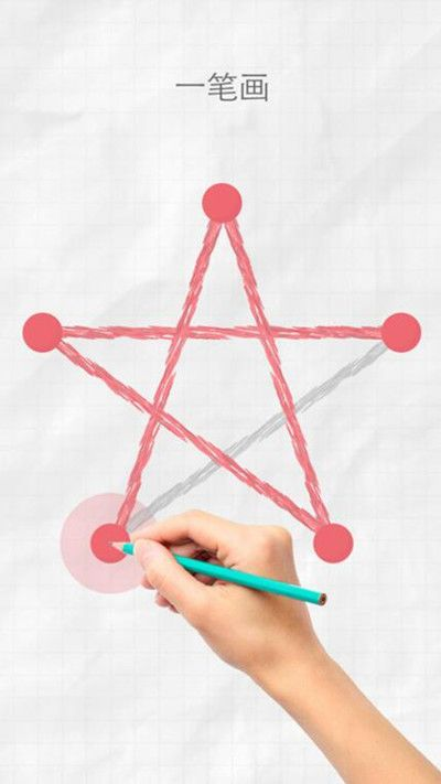 一笔画完闯关游戏新手攻略：从入门到精通