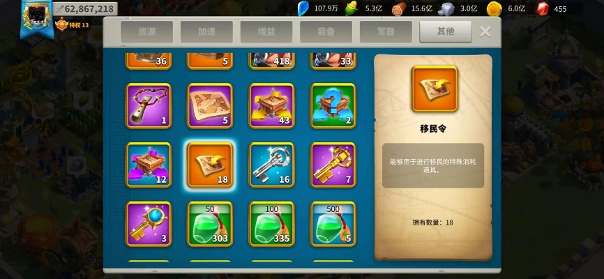 万国觉醒移民令怎么获得