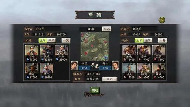 三国志12单挑机制