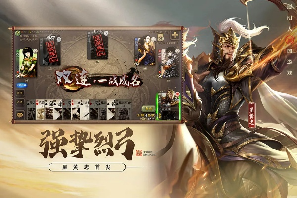 三国杀手游十大卡牌游戏