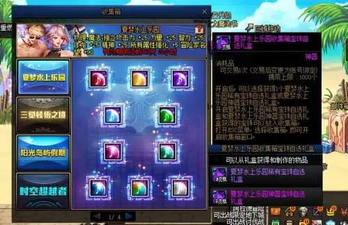 DNF夏日套真的有宝珠吗？