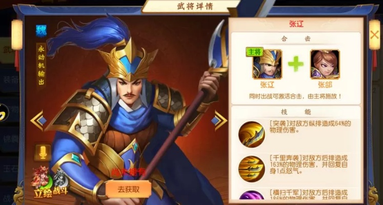 三国志名将令平民玩法推图