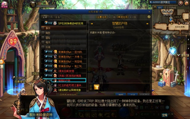 DNF外传任务到底值不值得花时间做