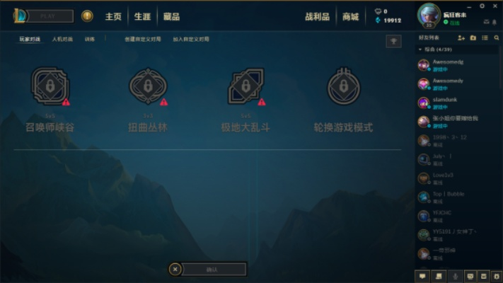 为什么LOL新手教程总是进不去？