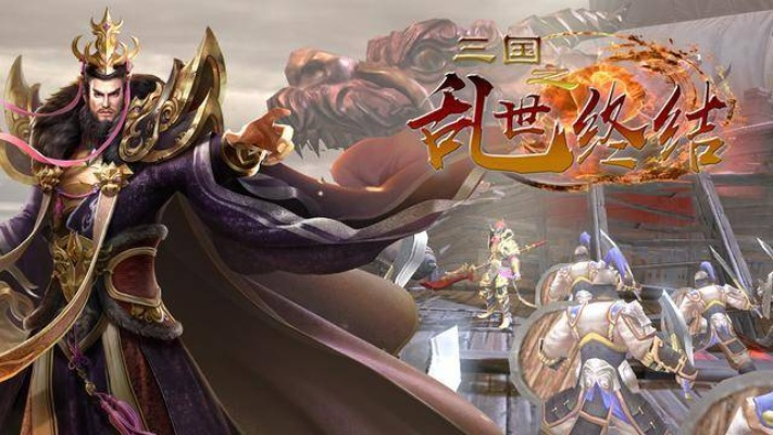 三国新武神如何逆袭？乱世称帝全流程解析