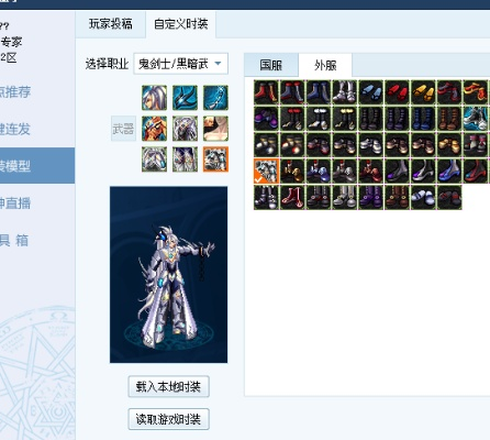 DNF二觉装扮设置详解,如何一键切换觉醒形态