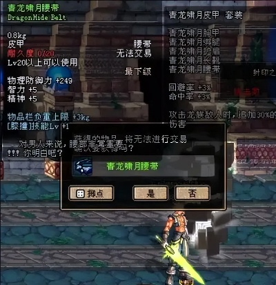 DNF绿色装备：那些被低估的闪光配角
