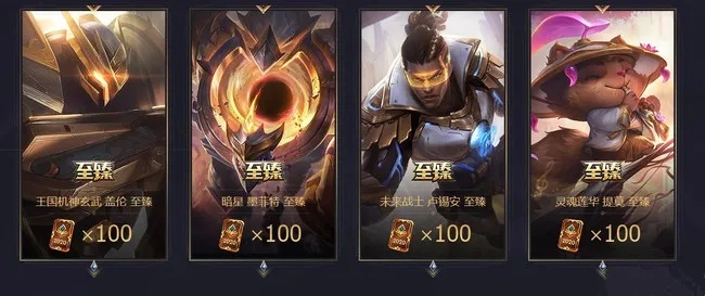 一个至臻皮肤大约多少钱