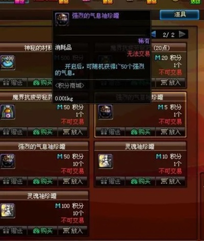 DNF锻造强烈的气息怎么弄？萌新必看攻略