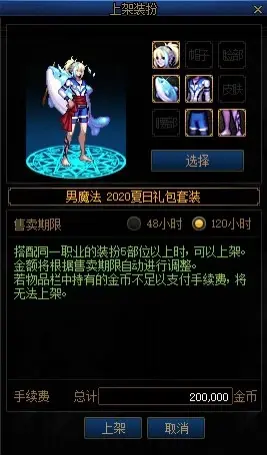 DNF老时装现在还能买到吗？手把手教你捡漏绝版装扮