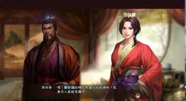 三国志13如何结婚