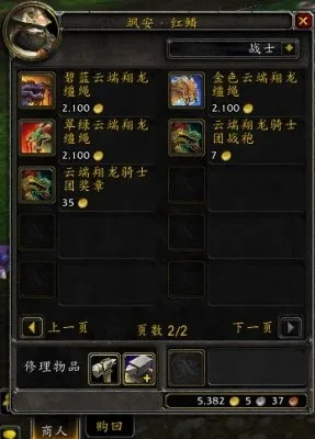 云端翔龙骑士团奖励到底怎么拿？
