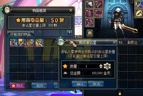 DNF租赁武器在哪_省百万金币的装备获取全流程
