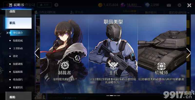 《异界事务所》舰船培养全攻略：从前期选择到后期搭配的实用心得