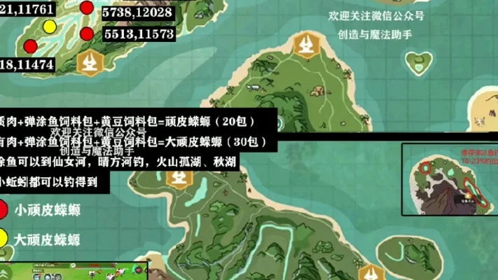创造与魔法弹涂鱼在哪钓弹涂鱼在哪里钓-《创造与魔法》弹涂鱼钓点指南