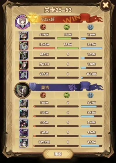 剑与远征25-53怎么打25-53打法分享-25-53打法策略分享