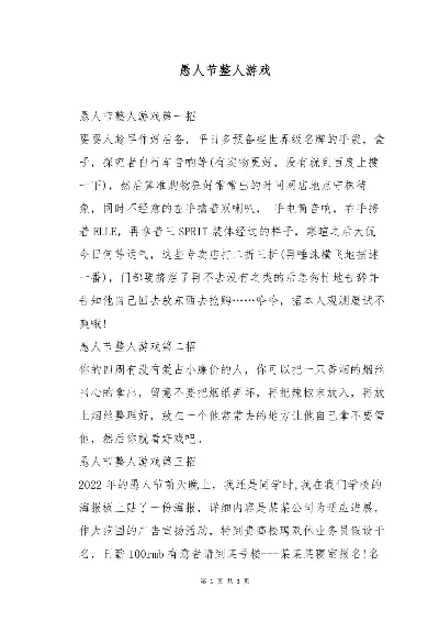 说十遍有的整人游戏-整人游戏欢乐多