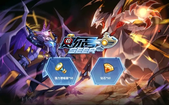 赛尔号手游礼包-赛尔号礼包获取与使用攻略