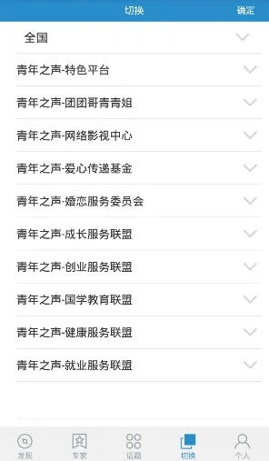 青年之声 退出 app-青年之声用户卸载原因