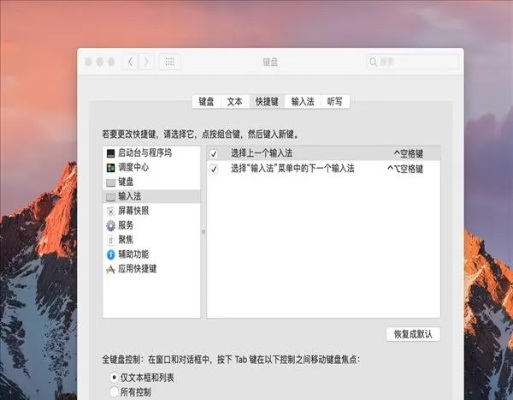 苹果电脑如何输入中文