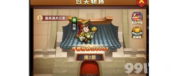 《我的帝国》最强阵容怎么选：武将搭配与选择策略