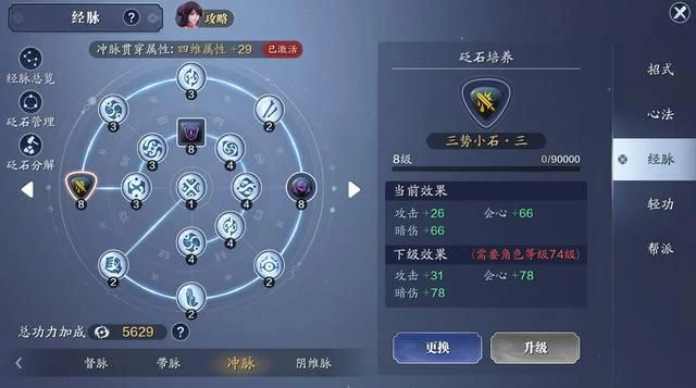 雷公鸭天刀手游分享-角色培养战斗体系