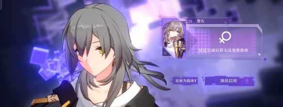 《崩坏：星穹铁道》男女主选择指南：到底有啥不一样？