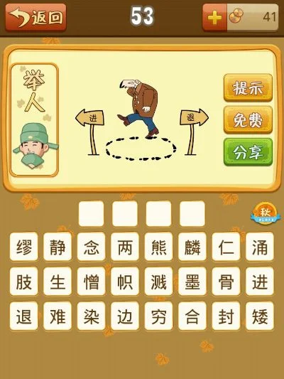 锥打一成语疯狂猜成语-猜成语锥字谜